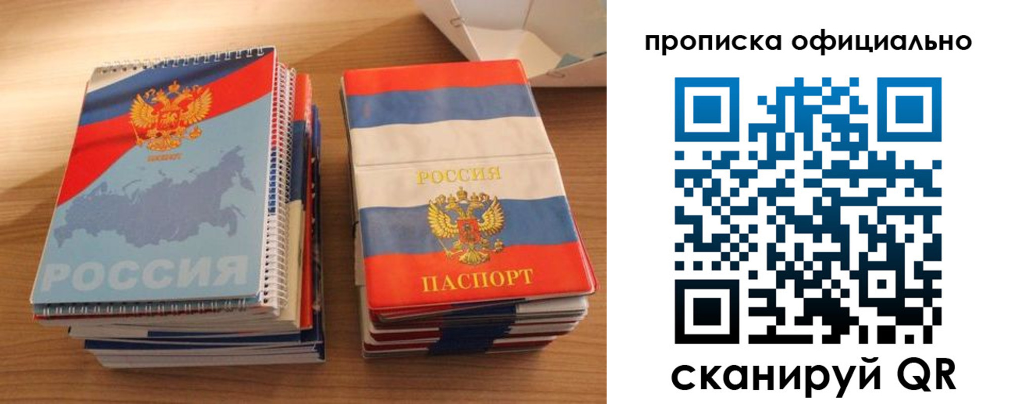 временная регистрация надежно в Рубцовске