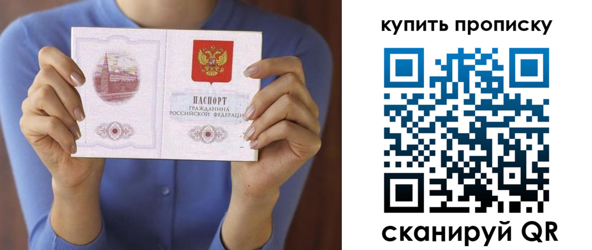 прописка для школы в Рубцовске