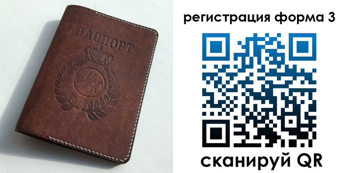 прописка законно в Рубцовске