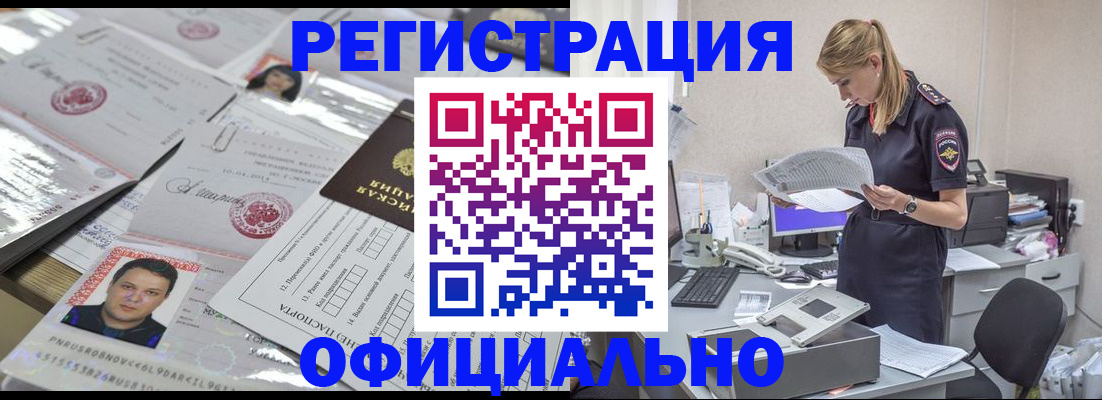 прописка для кредита в Рубцовске