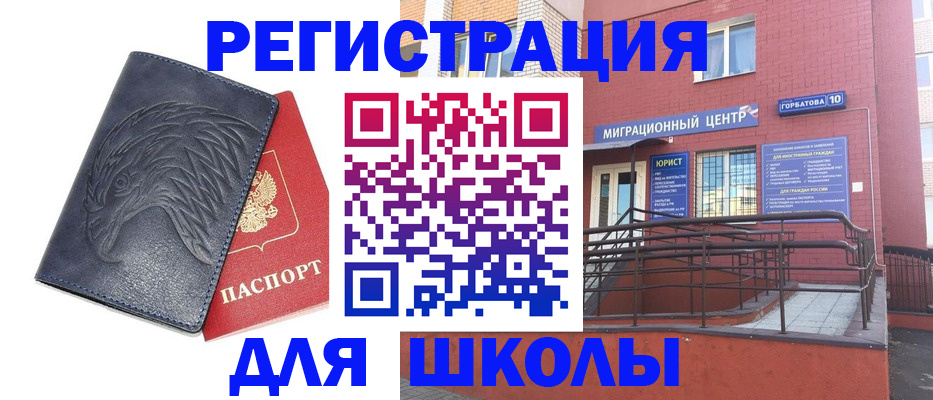временная регистрация адрес в Рубцовске