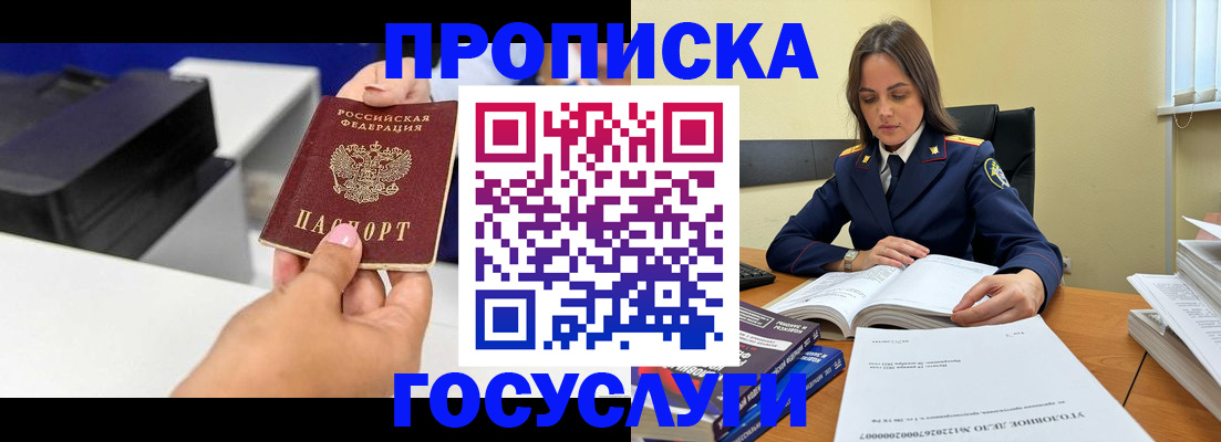 временная регистрация поиск в Рубцовске