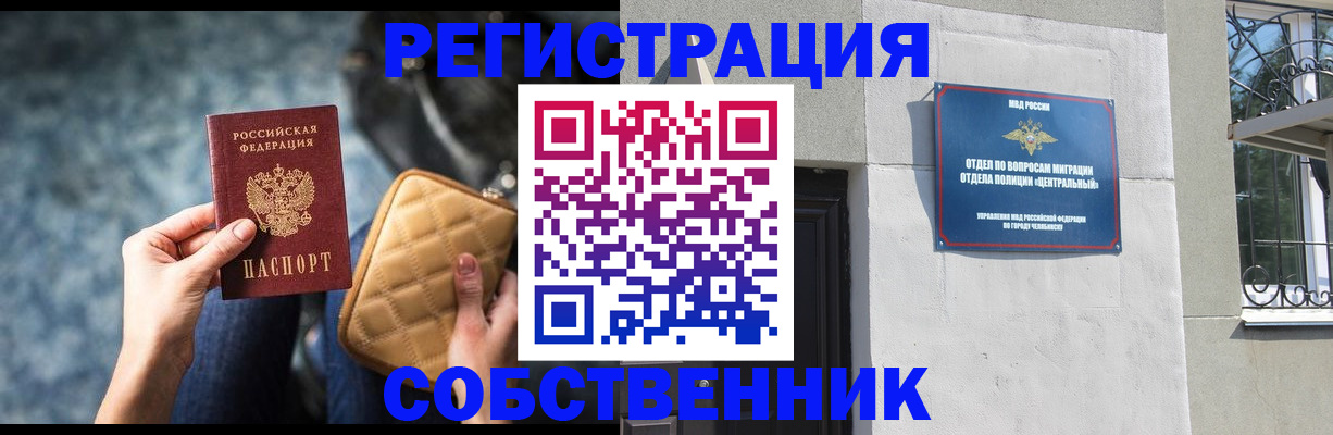 регистрация в Рубцовске